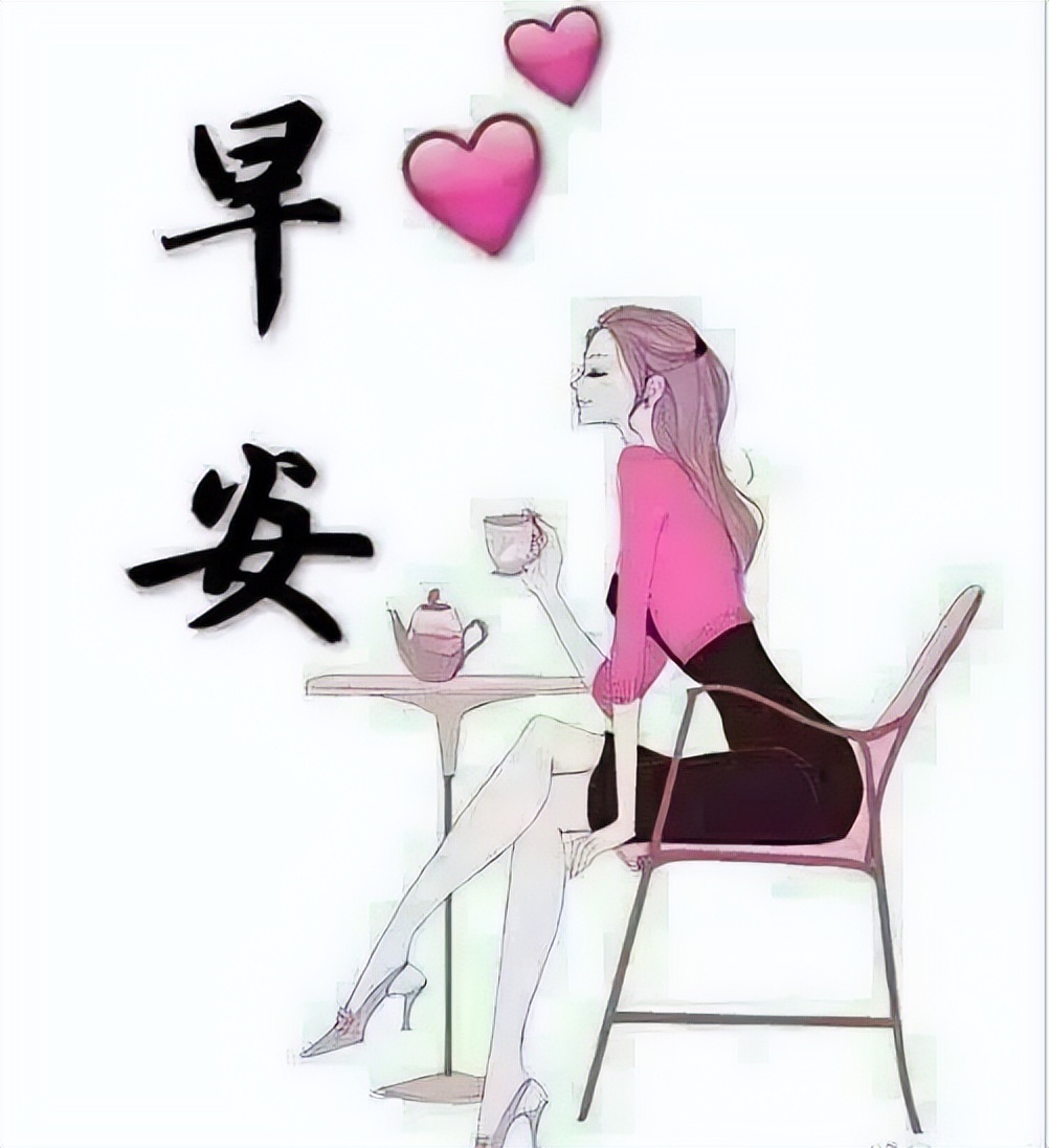 周末早上发好表情包问候语 早安幸福、开心自在图片