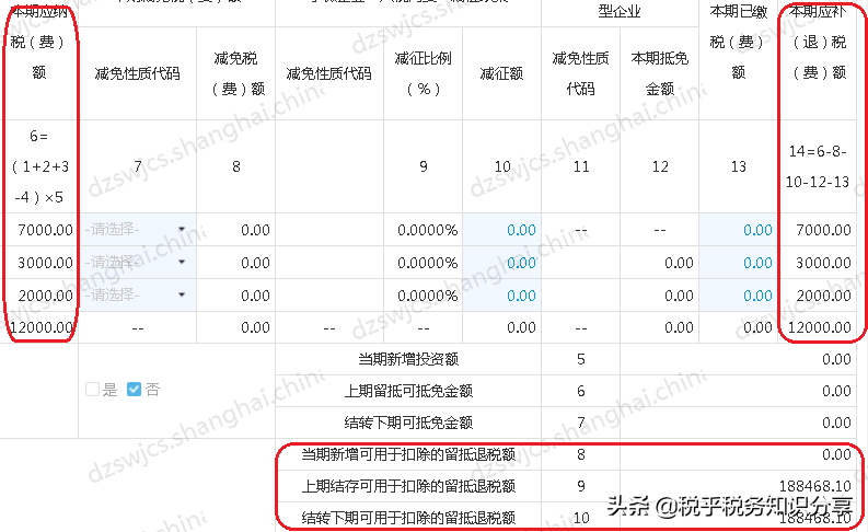 增值税期末留抵退税退还后，如何在城建税的计税依据中扣除？