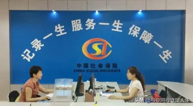 社会统筹,社会统筹与什么相结合的基本养老保险制度