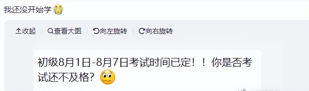 初级会计考试时间有消息了？摆烂许久的考生们先别慌