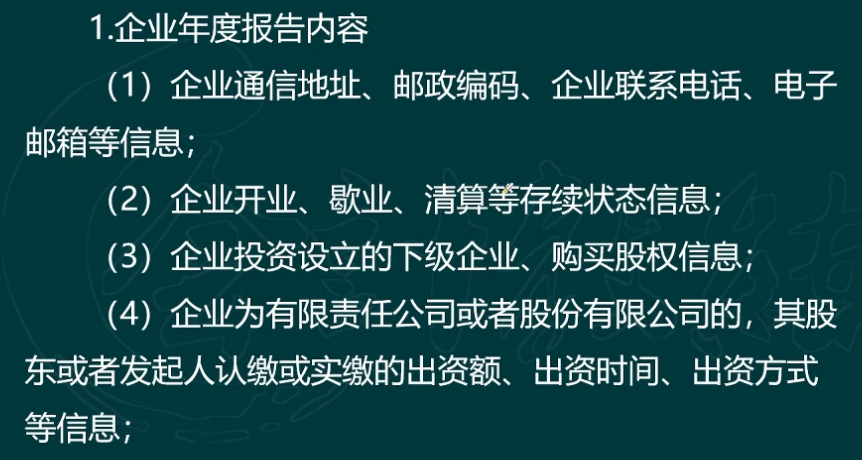 提醒！2022年企业工商年报6月30日结束！附最新工商年报流程