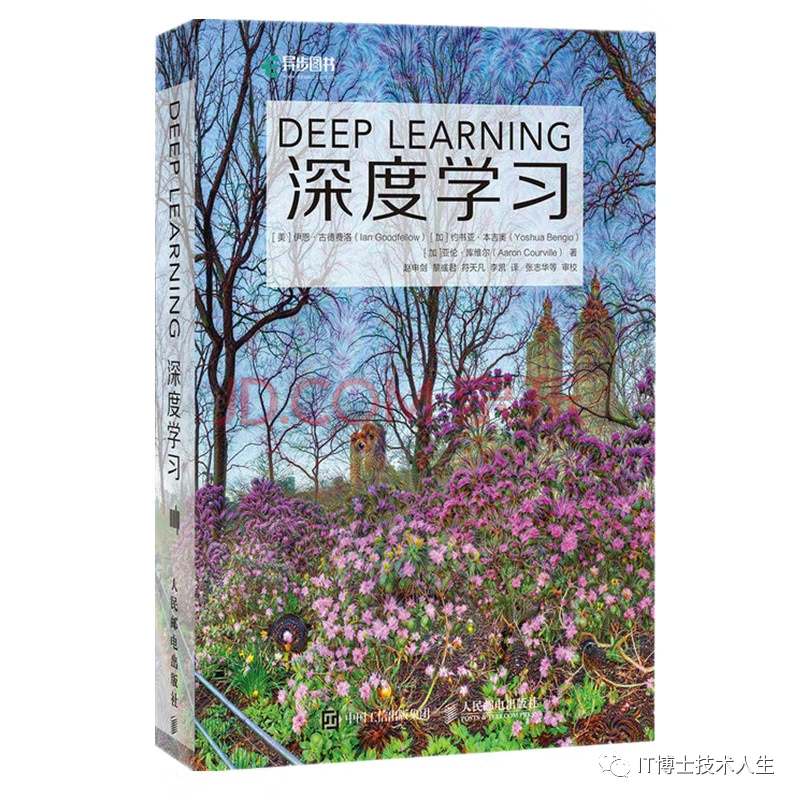 算法学习再进阶书单：深度学习（下）