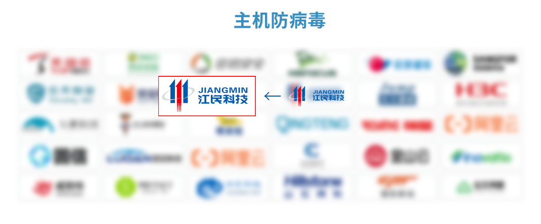 再获认可 | 江民科技入选《CCSIP 2022中国网络安全产业全景图》
