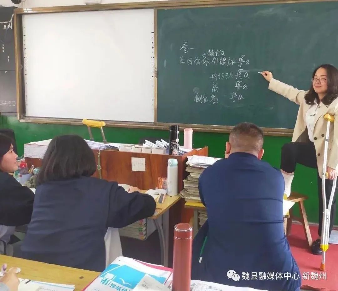 最美“拄拐”女教師——記邯鄲魏縣第五中學(xué)高三教師姬景云