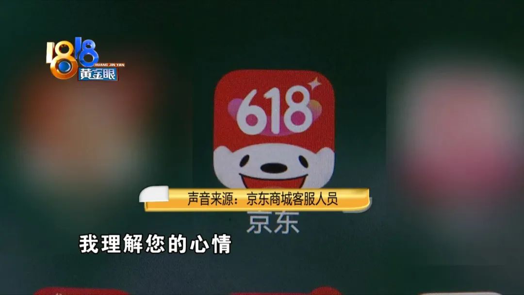 两个订单搞错了，京东“理解您的心情”