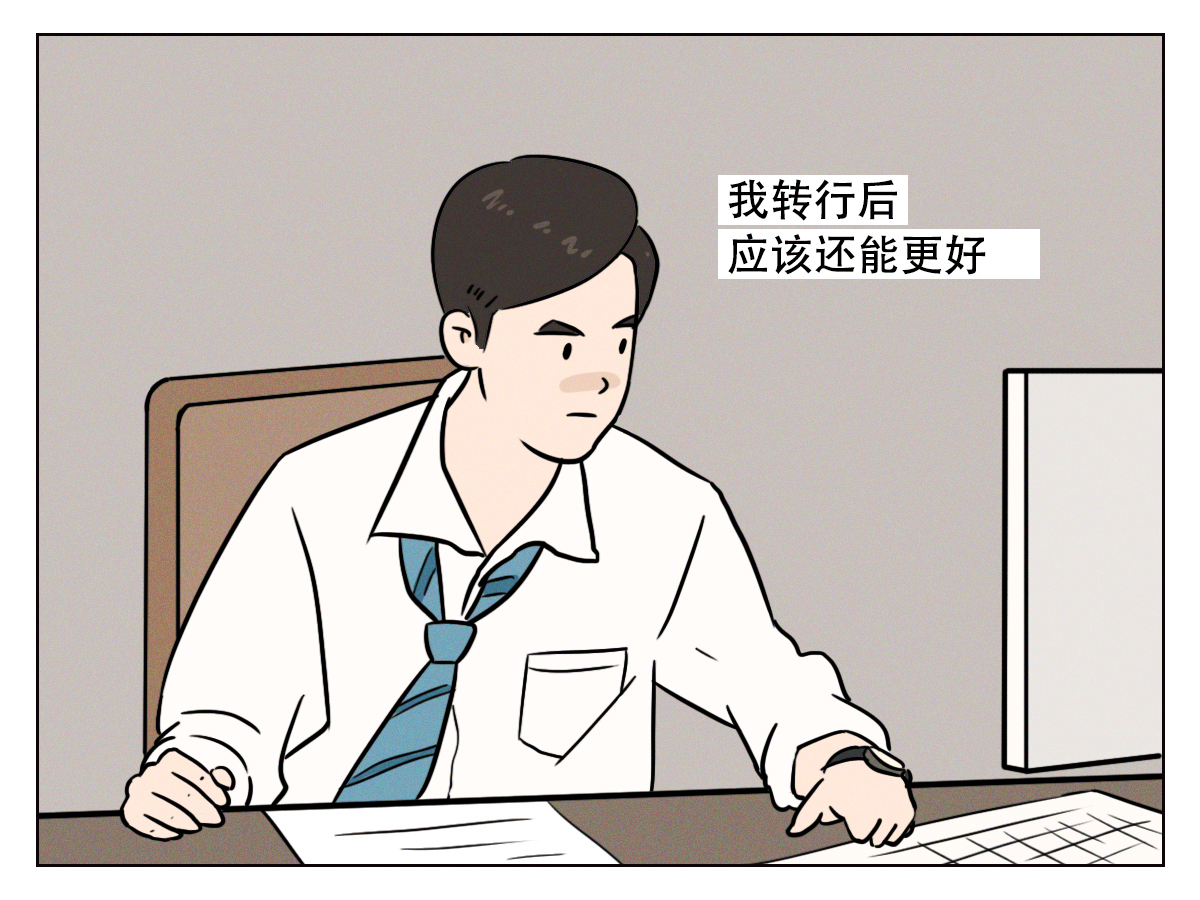 一個沒背景的專科生，花十年才拿得出手的簡歷是什么樣？