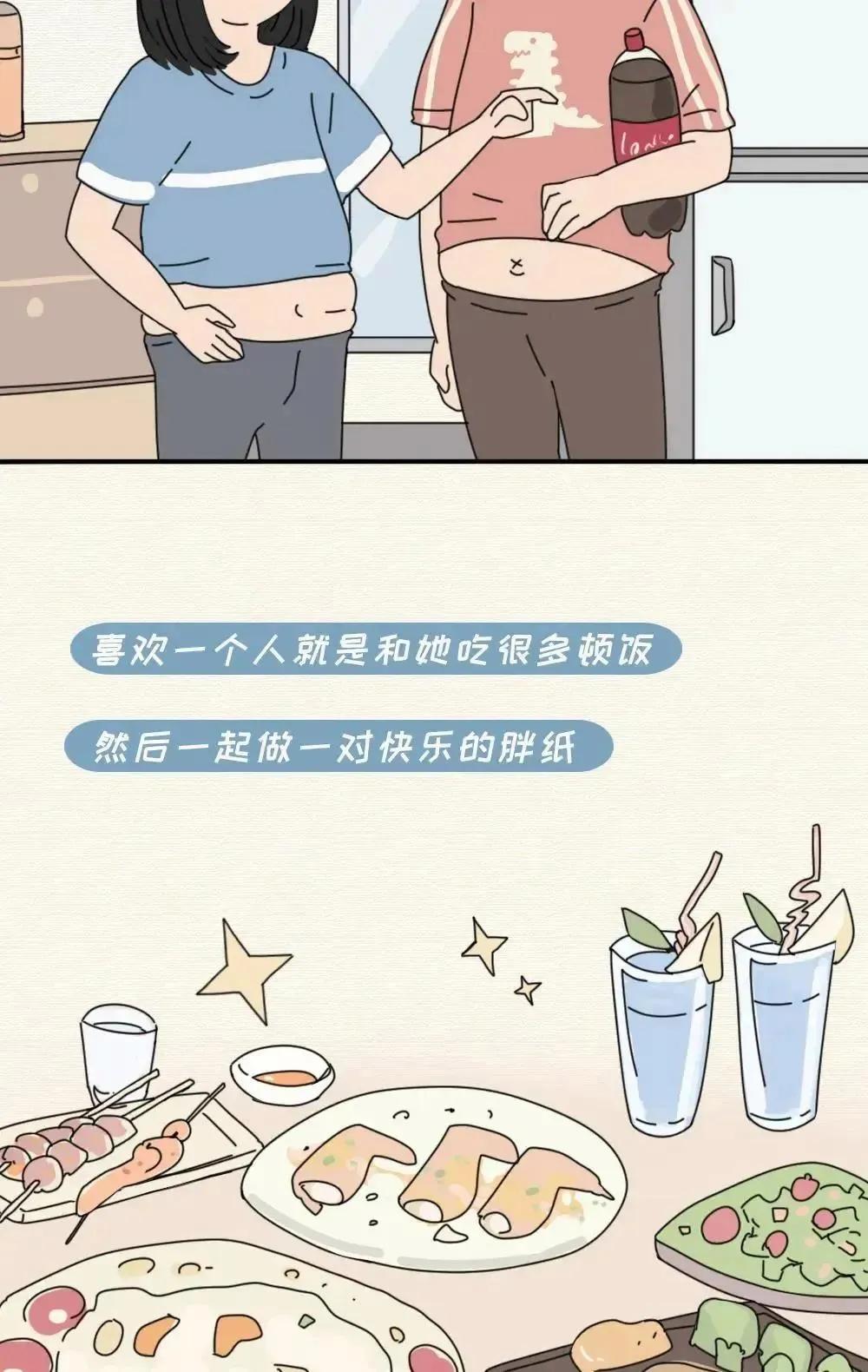 你喜欢这样的微胖女孩吗？