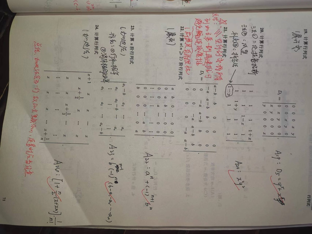 新祥旭武汉理工大学环境工程专业832环境科学与工程基础考研经验