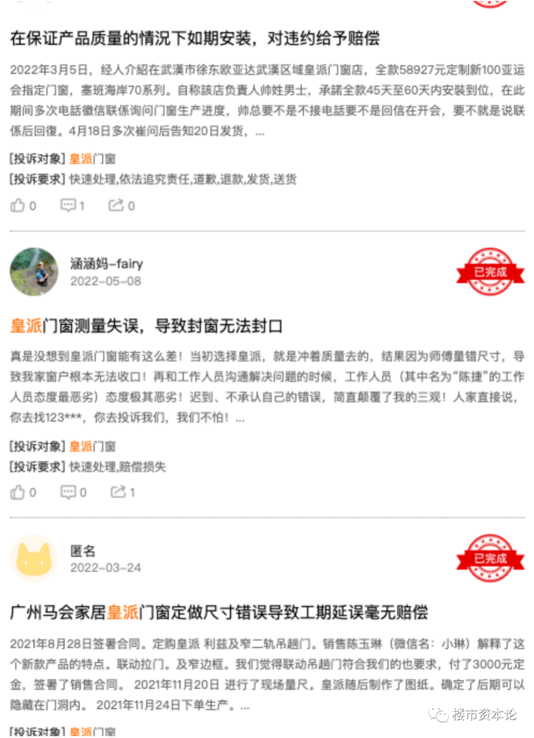 皇派家居IPO，朱福庆之女董秘朱梦思生日招股书存疑