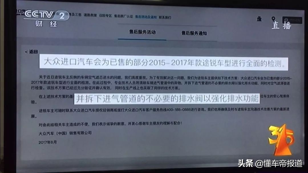 315特辑|大众发动机进水、宝骏变速箱故障，盘盘那些被点名的车企