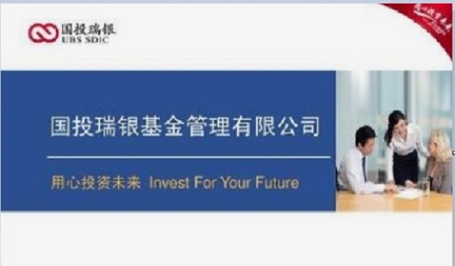 明星基金经理孙文龙、汤海波业绩不佳，国投瑞银两老将“生变” 独家 第1张