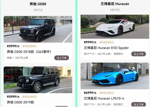 1天8000元租二手法拉利过年相亲,值么?
