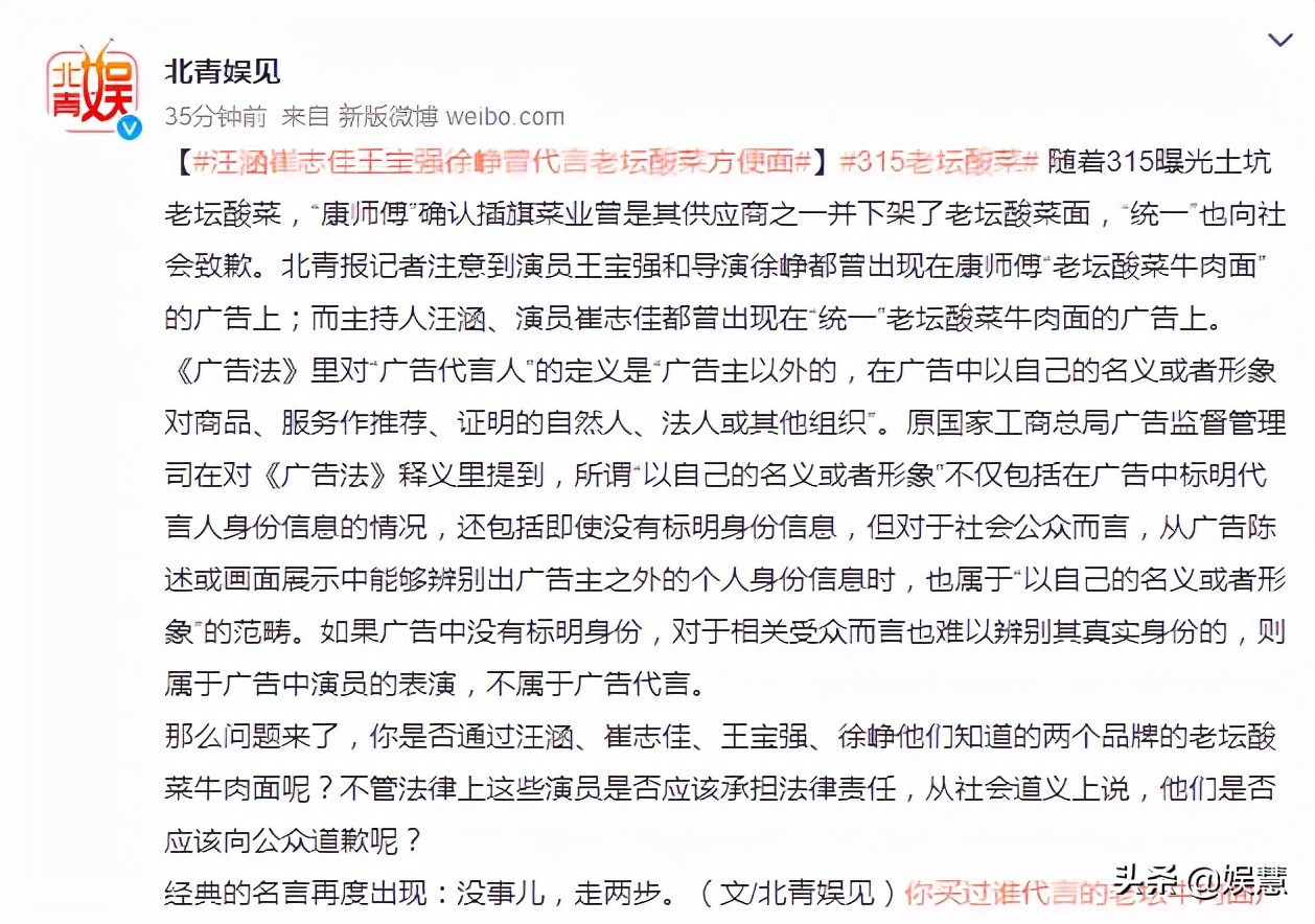 老坛酸菜方便面翻车，汪涵再遭舆论讨伐，拍广告吐面的视频被曝光