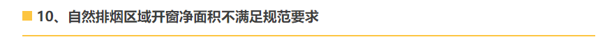 最新消防验收指导手册/现场查验技巧