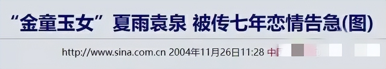 夏雨：与离异父母有隔阂，与高圆圆传绯闻，娶到袁泉三生有幸