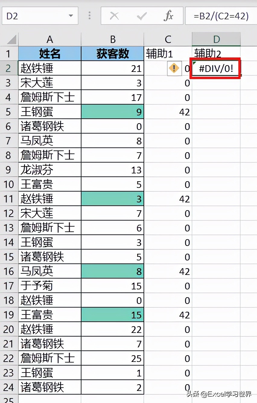 公式控千万别错过，用公式根据 Excel 单元格的颜色求和