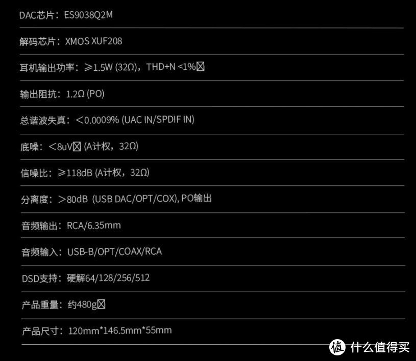 桌面HiFi搭建攻略，解码器选购指南