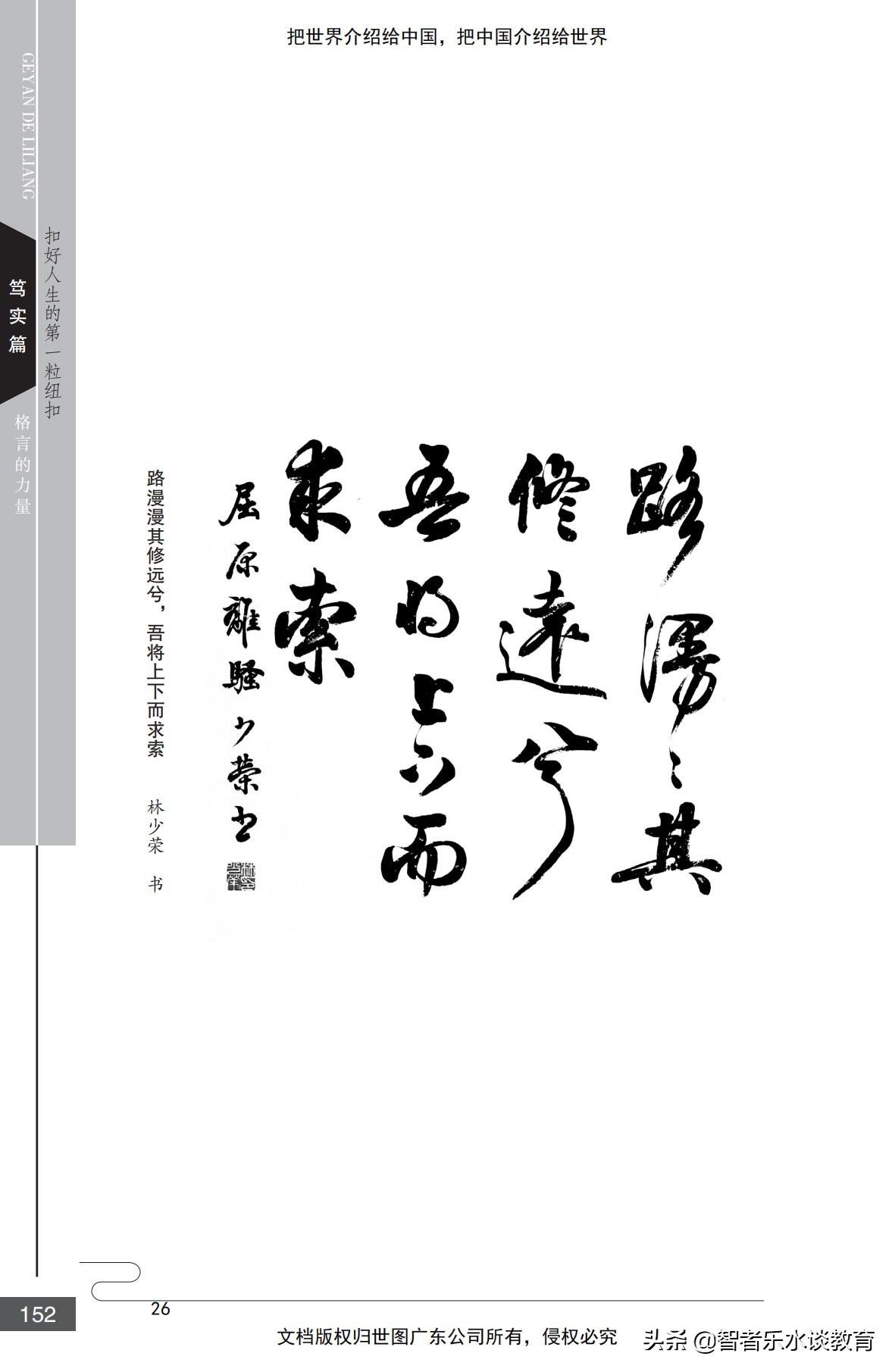 10句精选经典笃实格言的释义、出处、延伸阅读，更便于理解及运用