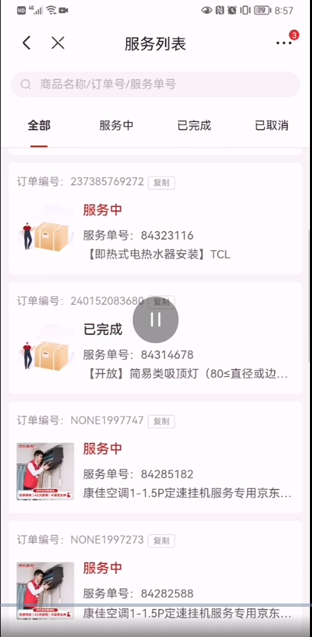 12315对京东有用吗 投诉京东打什么电话