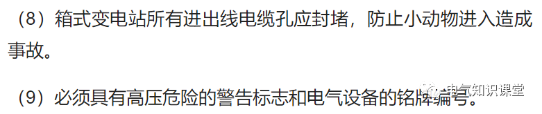 “箱式变电站”的特点及作用是什么？带你更深一层了解