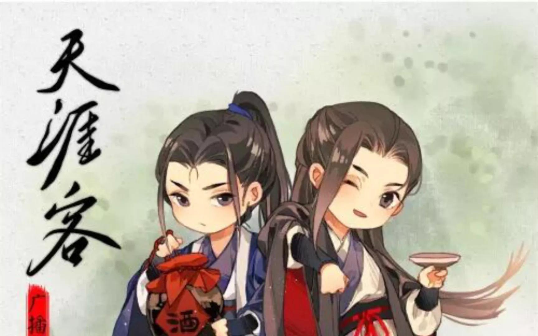 原耽文《天涯客》priest中战损片段摘要