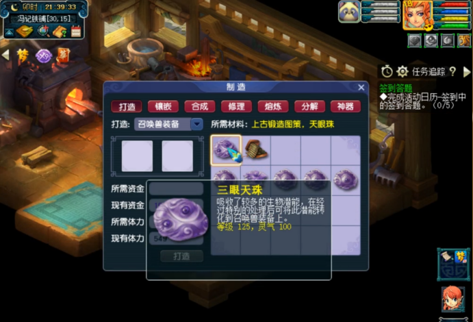 梦幻西游：五开要如何处理天眼珠？——BB装打造指南