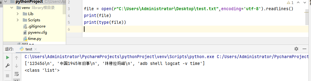 python中read()，readline()，readlines()区别