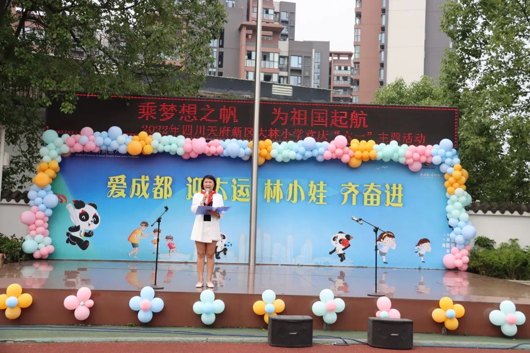 大林小学隆重举行“乘梦想之帆 为祖国起航”庆“六一”主题活动