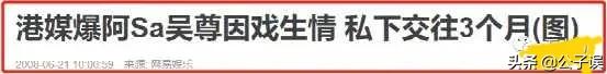蔡卓妍情史，情失郑伊健，情断郑中基，情别陈伟霆，同时结婚离婚