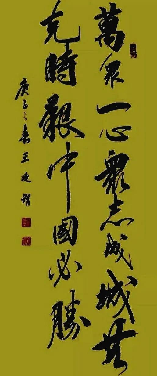 空灵雅致——书法家王连智作品欣赏