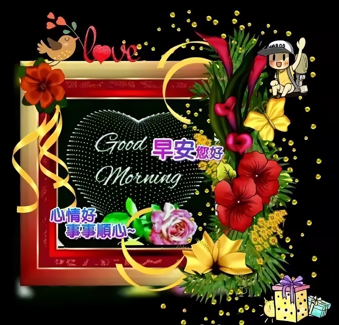 4月16日早上好祝福大全 早上好问候动态表情图片 一声问候 幸福吉祥图片