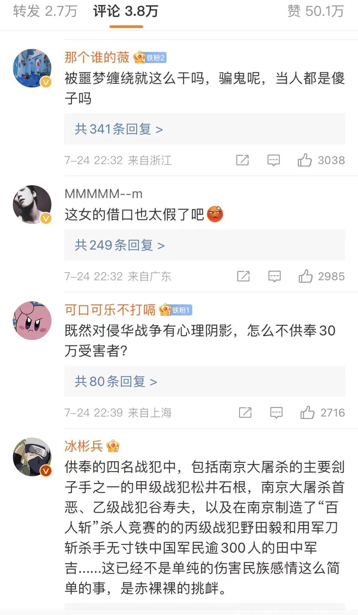 吴啊萍是个居士，供奉战犯为了解冤释结，属于个人行为，现已刑拘