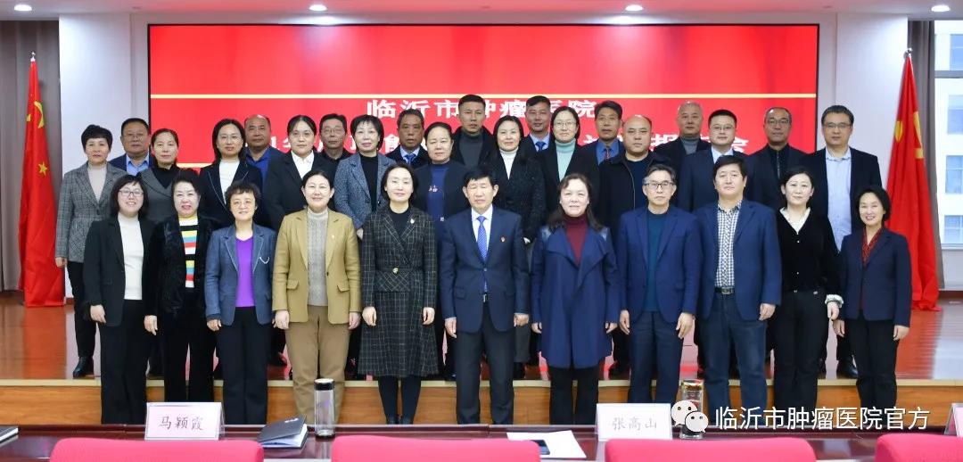 临沂市肿瘤医院召开2021年度科室中层干部述职报告会