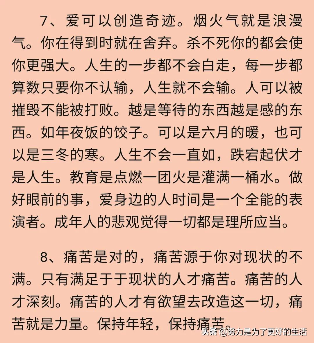 董宇辉的金句语录