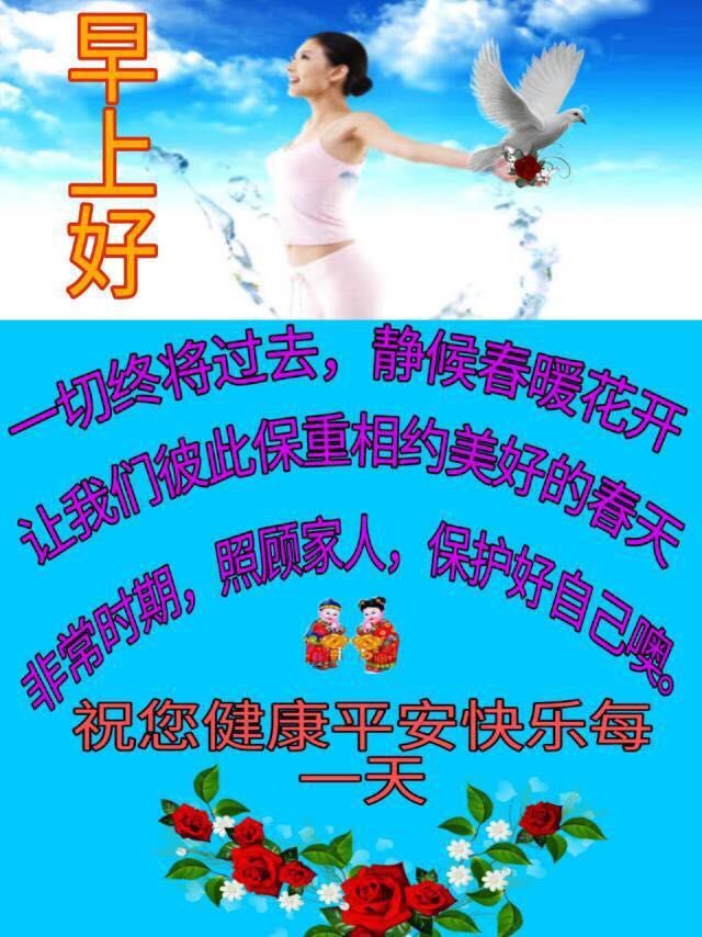 微信精选唯美早上好祝福图片大全 天亮一声早、凡事都美好图片