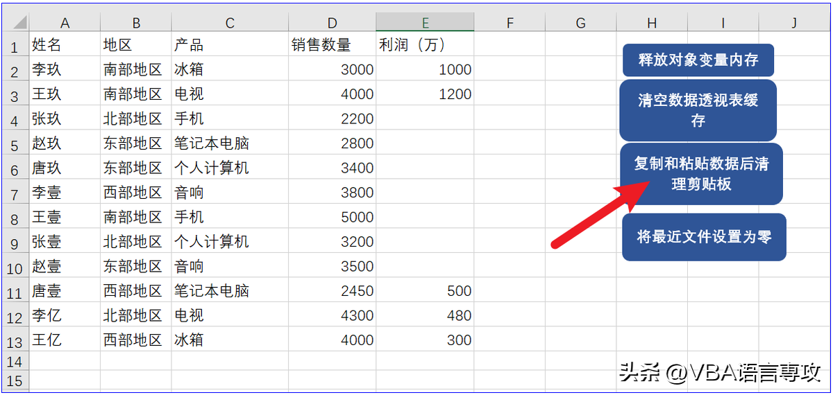 MF31：VBA_在Excel中加入页码