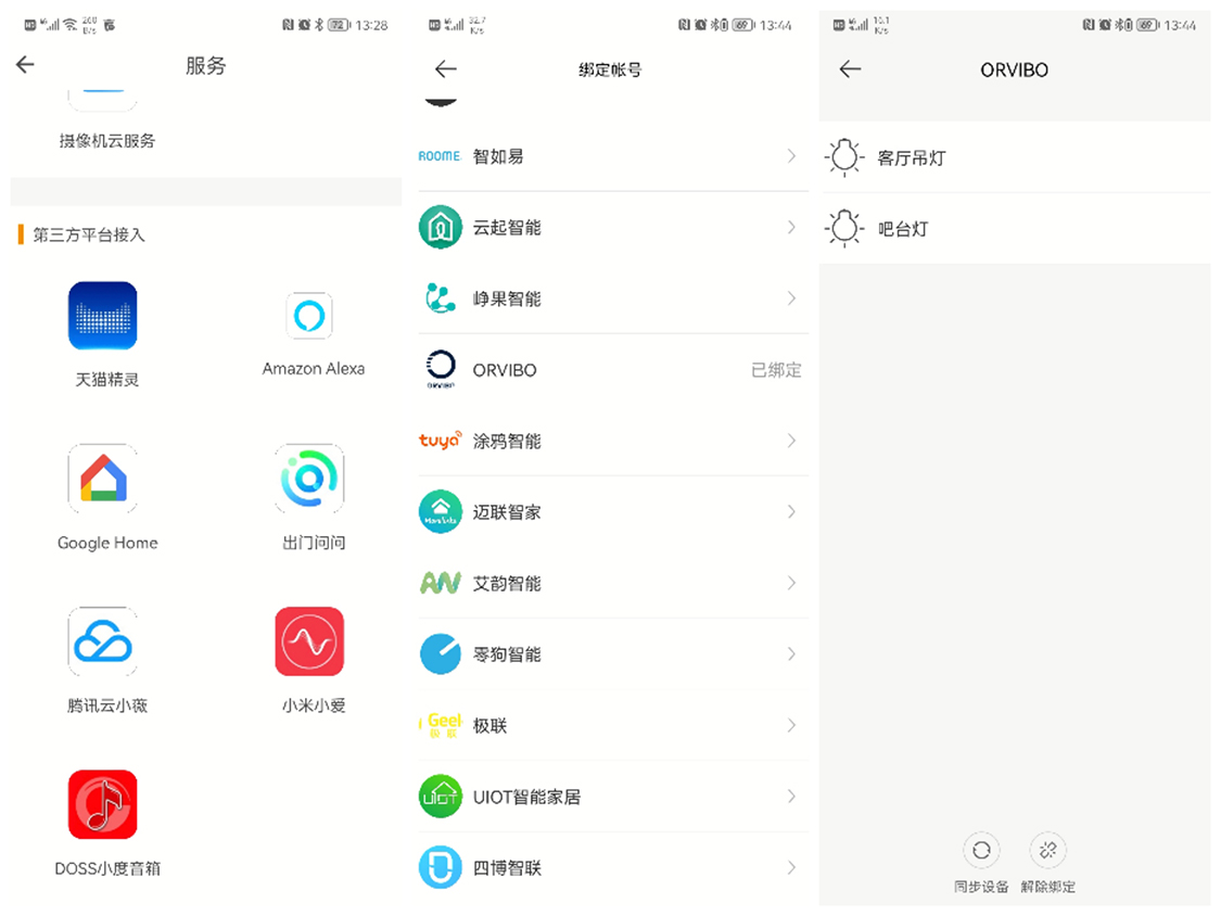 开启你的智能家居生活：欧瑞博全屋智能-体验套餐