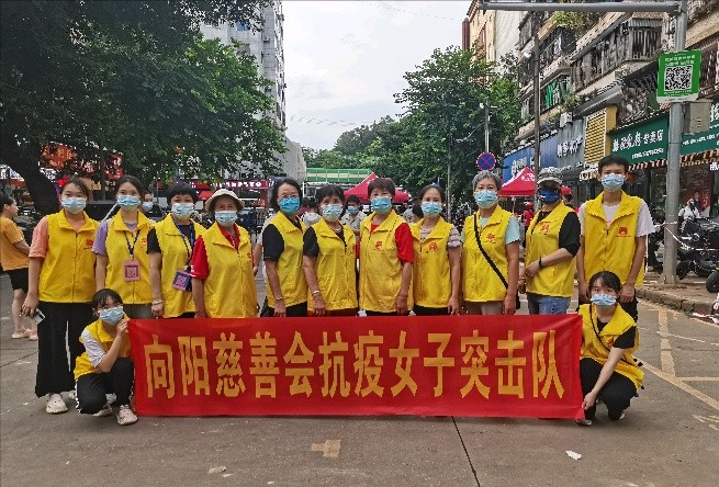 广东省惠州市向阳慈善会全力以赴筑起疫情防控屏障