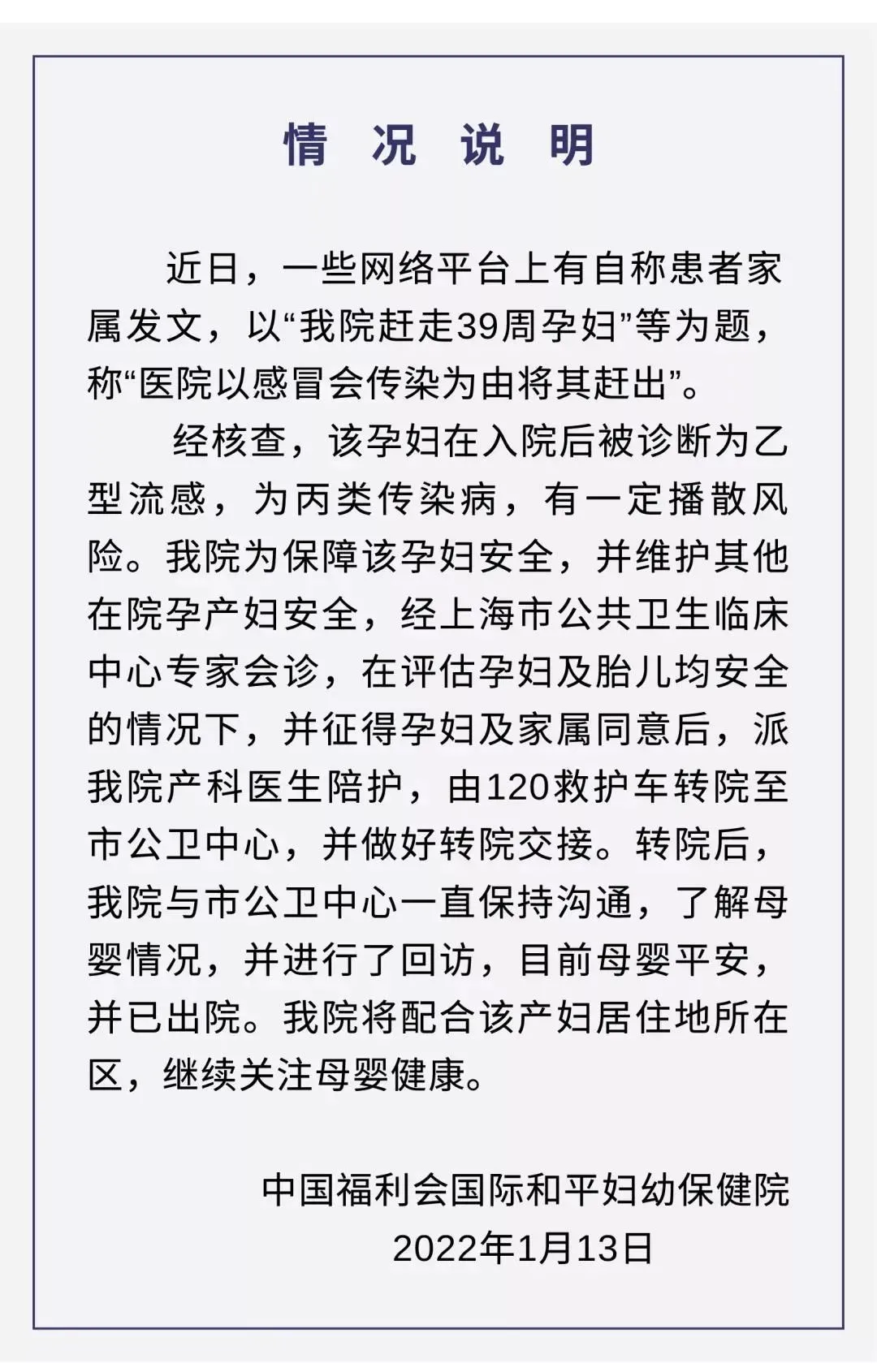 第二轮天津全员筛查结果来了丨天津公布20例感染者轨迹丨红桥区发现阳性病例