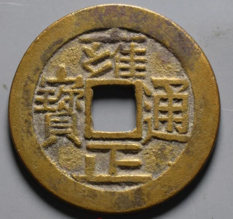 雍正通宝铜钱值多少钱(雍正通宝铸钱局有十五个) - 价格百科