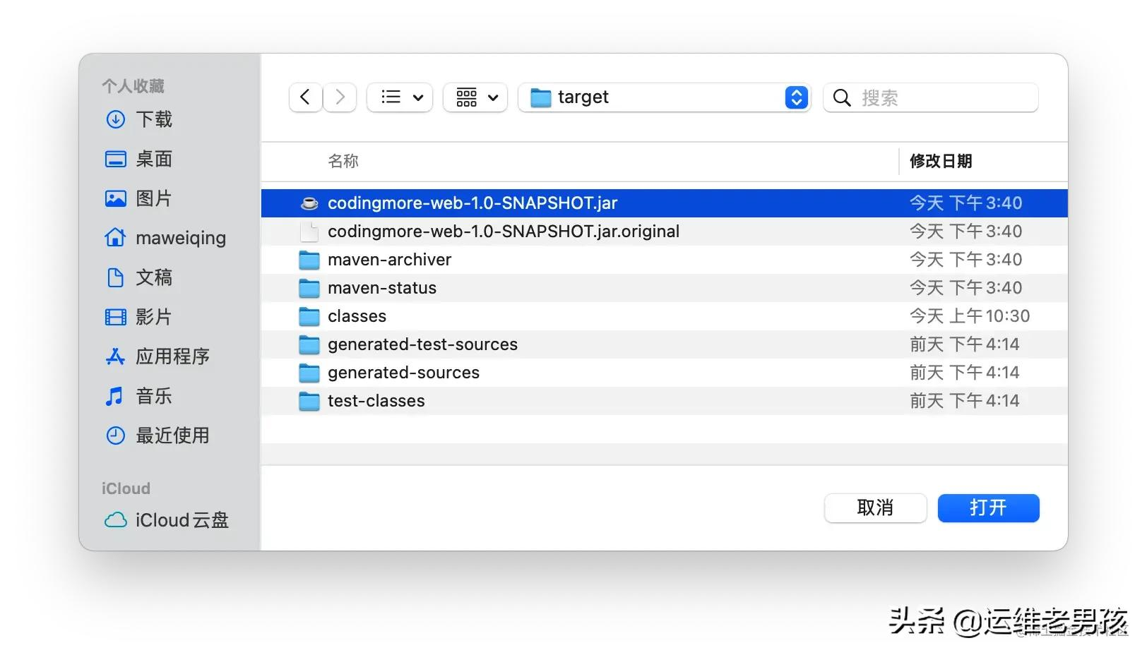 我们公司使用了6年的Spring Boot项目部署方案,打包 + 部署稳的一批