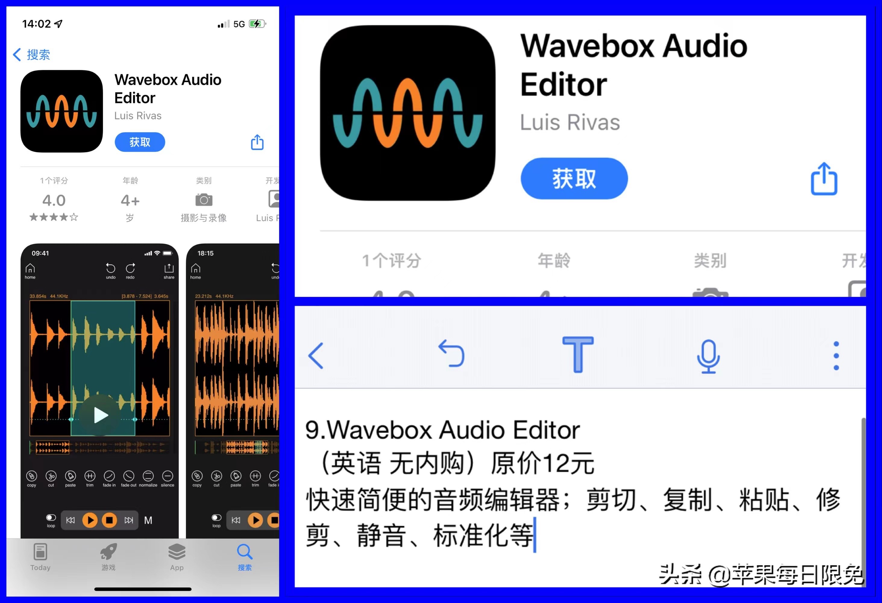 苹果2022限免应用(2022.04.22苹果AppStore限免应用推荐)