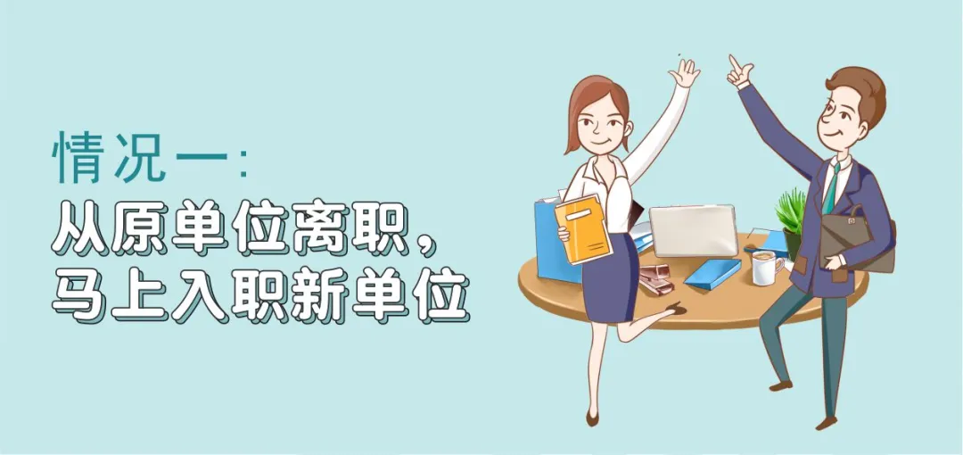 速看！成都社保缴费、断缴···详细解答来了