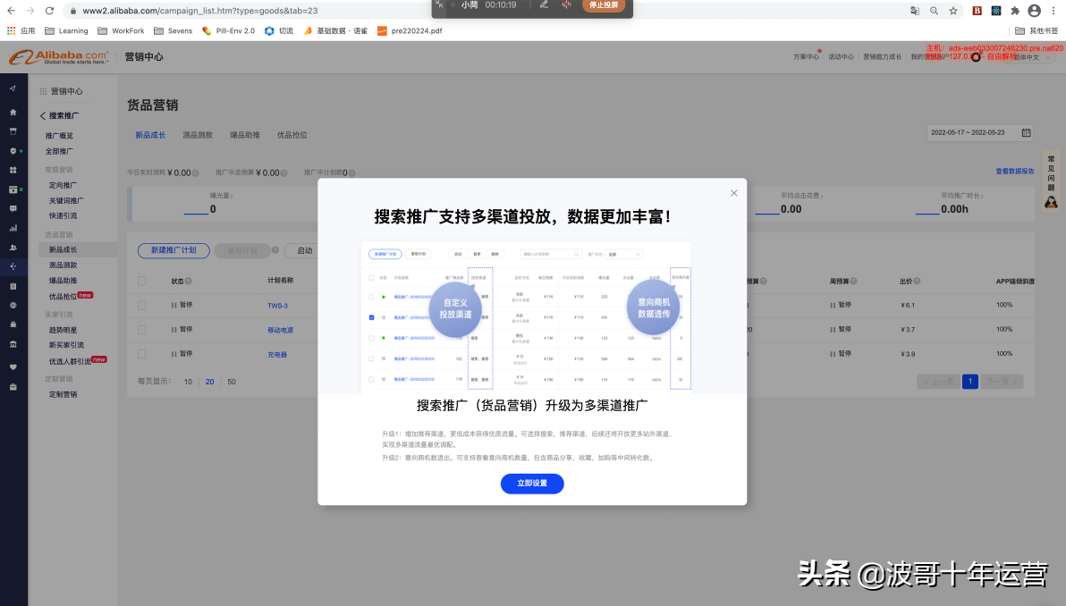 全新升级！阿里国际站：详解多渠道推广