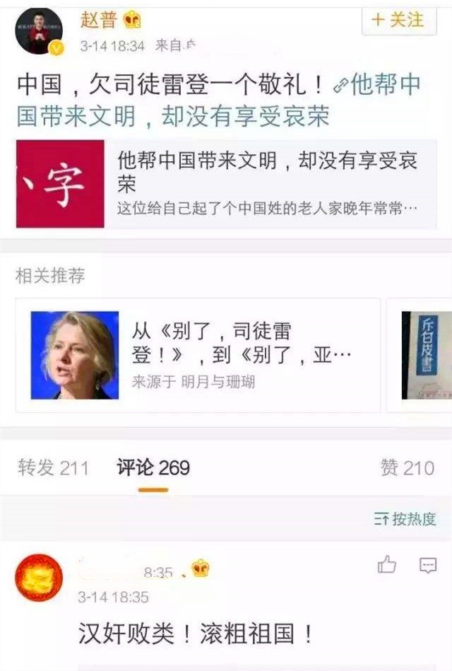 一哭成名，央视“任性”主播赵普，直播无人理会，他这些年干嘛了