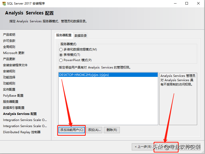 SQL Server 2017软件安装包和安装教程