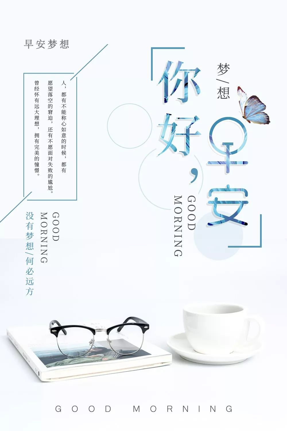 微信温馨早上好的问候语祝福图片最新 让欢乐永驻、让幸福永远图片