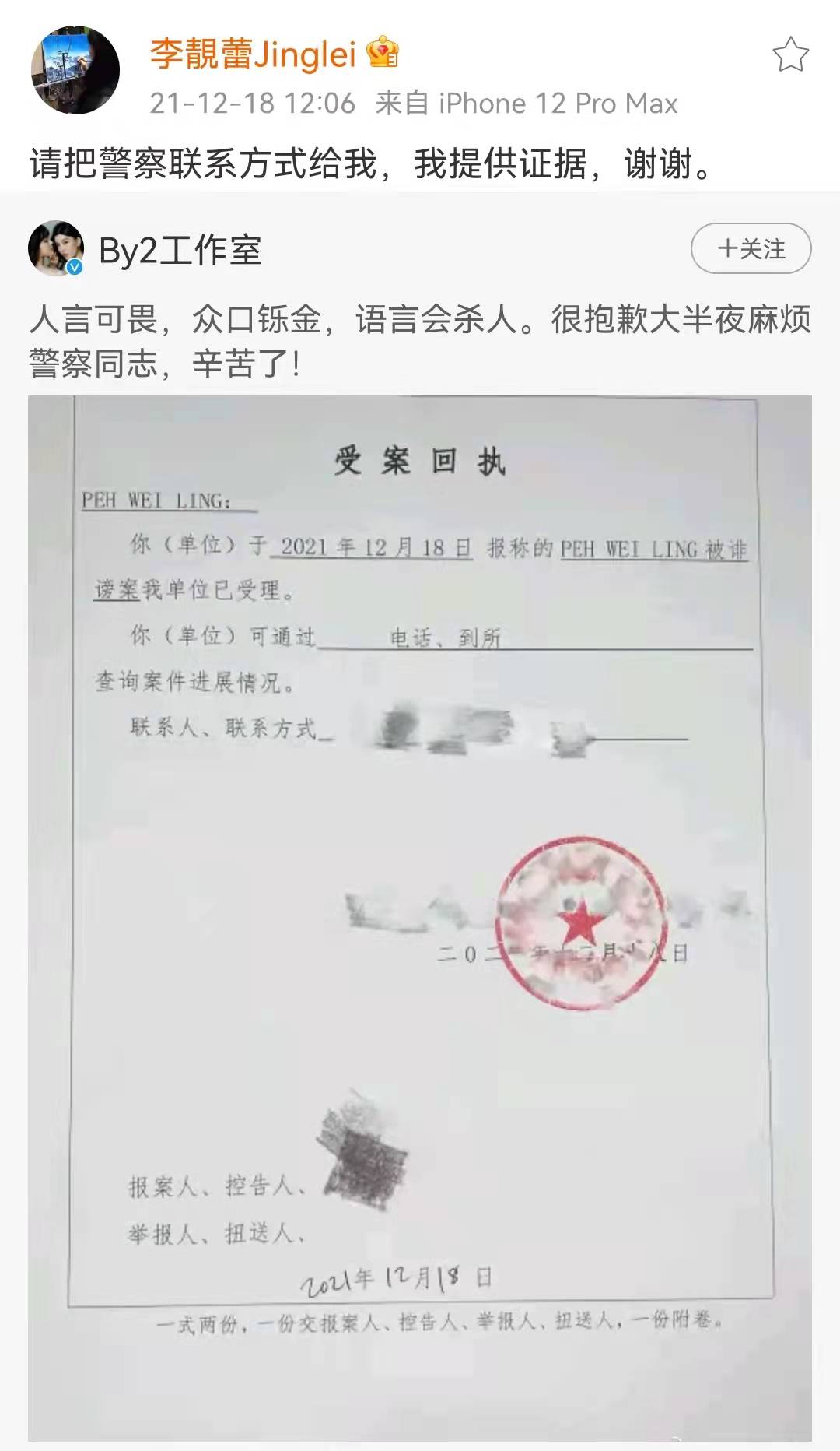 王力宏李靓蕾离婚事件完整脉络回顾，王力宏认错道歉结束风波