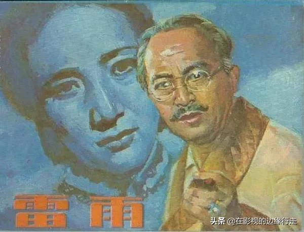 提起《雷雨》——无论从哪个角度讲,这个电影我算是看熟了……