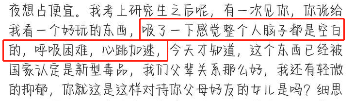 净曝光郭凯杰目前的私人生活是混乱的，饮食粉触发喝药，而且两个是秘密结婚的